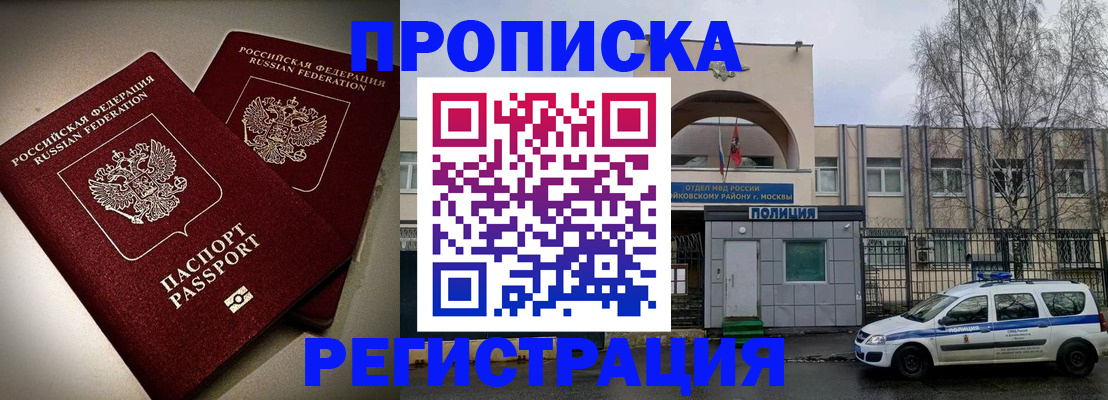 временная регистрация 2025 в Карасуке